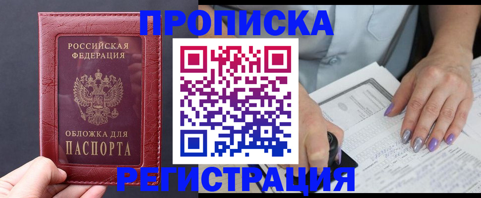 временная регистрация для всех в Онеге