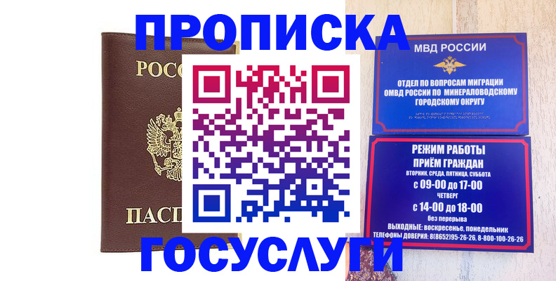 миграционный учет в Онеге