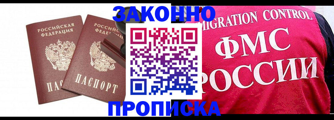прописка в квартире в Онеге
