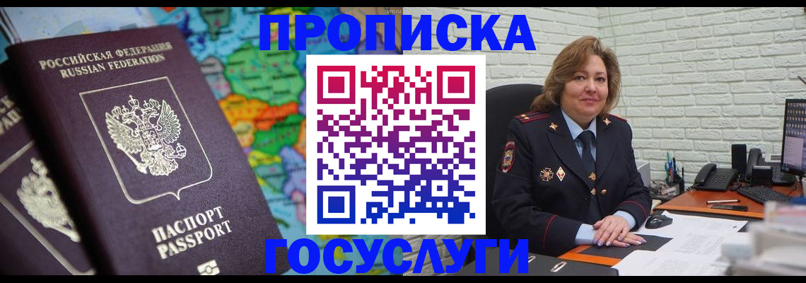 прописка поиск в Онеге
