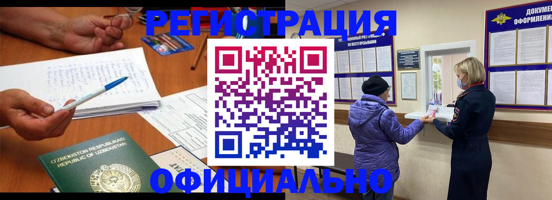 прописка штамп в Онеге