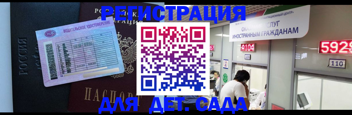 регистрация для школы в Онеге